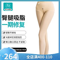 Qianmei Thigh liposuction liposuction Body shaping pants Leg repair Beam leg pants Hip shaping pants Pants 1925