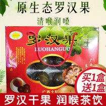 Buy 1 send 1 Luo Han Guo dried fruit tea Guilin specialty special Guangxi Yongfu Luo Han Guo Pharyngeal Yan tea health tea health tea