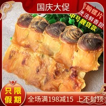 Snail slices with lid snail slices conch meat dry goods screw head soup porridge meat 80-6 250g