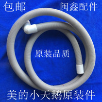 Applicable ROLLING SMALL SWAN DRUM WASHING MACHINE DRAIN PIPE SMALL SWAN DRUM WASHING MACHINE DRAIN PIPE