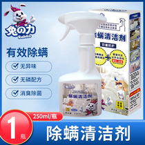 Rabbit-deleted spray cleaner deodorizing agent for home use to remove pest sterilization free artifact from the home for the deodorizing bed