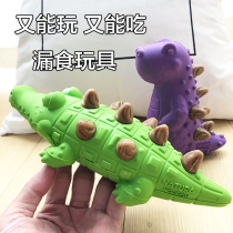 Naruisch dog leak food toys molars teeth bite-resistant fight Bagou snacks dinosaurs crocodiles puzzle