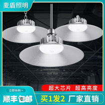 Super bright led miner lamp factory workshop energy-saving bulb e27 screw port factory room lamp lighting warehouse lampshade chandelier
