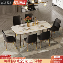 Rock board dining table and chair combination household small apartment Nordic simple modern rectangular solid wood imported rock board table