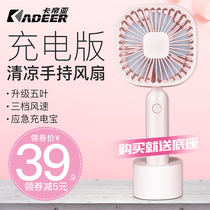 Kadia small electric fan student dormitory usb portable office with hand-held fan
