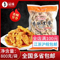 Pepper crispy tenderloin 800g Night market fried snacks Chicken frozen semi-finished products Hot pot Haidilao ingredients commercial