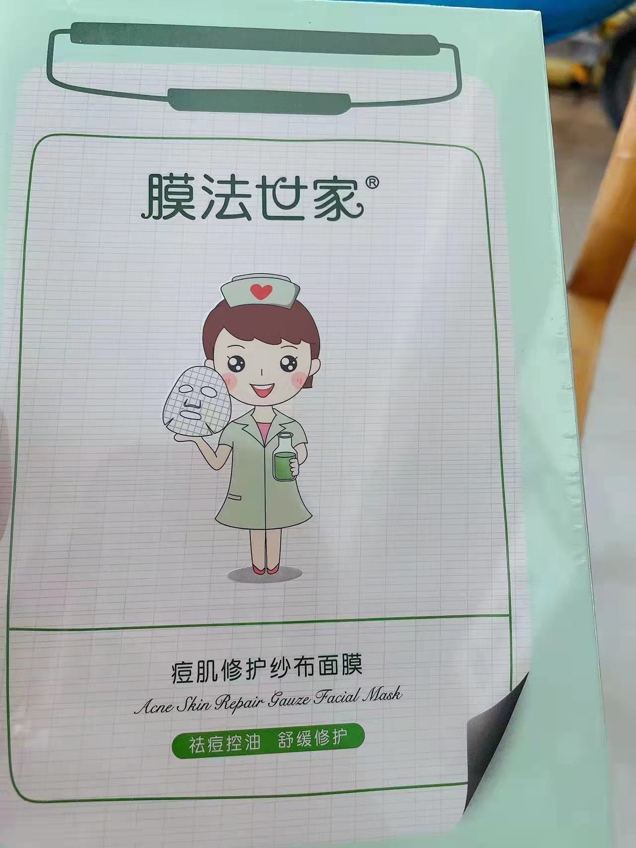 优缺点点评推荐祛痘印贴片面膜质量好不好？请问怎么样？个人感受揭秘爆料