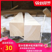 80x80mm solid wood pine wood square sliver long strip handmade diy hand model polished wood strip log Wood Wood