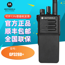 Original Motorola GP328D Radio Explosion Proof Handheld Chemical Factory Gas Station Coal Mine High Power