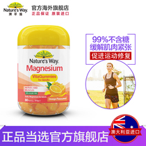 NaturesWay adult magnesium supplement vitamin gummy orange flavor 80 capsules soothing Australian health care product