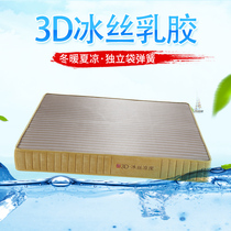 Yuanpai latex mattress Simmons spring mattress 1 5 meters 1 8m ice silk mattress on both sides of winter and summer dual-use