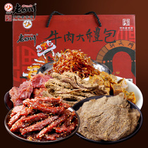 Sichuan beef jerky gift box beef gift box 564g boys and girls whole box leisure snacks Snack gift package