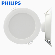Philips LED downlight Mingxin DN200B ultra-thin large size 2 5 3 3 5 5 6 7 8 inch ceiling hole light