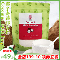 Coconut Miracle Coconut Milk Powder Sri Lanka Imported Drinking Coconut Milk Powder 200g Instant Coconut Water Drink