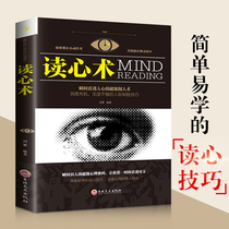 Psychology Books Reading Psychology and Life Introduction Basic Books Social Cognitive Behavior Management Interpersonal Communication Microexpression Actions in the Workplace Communication Best Seller List