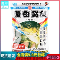Magic Musk Nest bait pack Eating Wild Fishing Lake Bank of Bait Bait Bottom Nest Stock Crucian Carp Bait Fish Food 500 gr