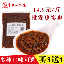 Chongqing Little Swan Lentinus Mushroom Sauce Sauce Hot Pot Skewer Mushroom Dip Small Ingredients 500g