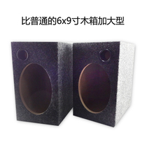 Car audio wooden box 6x9 inch empty wooden box coaxial horn empty box plus empty wooden speaker