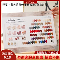 A special suit for the new ice-through-98 98-coloured nail polish rubber 2021 new ice-transparent Pearlized Pearls-Pearls-bursting sparkling beauty-opening shop