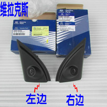South Korea Hyundai Velax mirror interior trim panel triangle trim panel with Horn left and right original factory