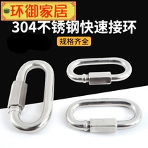 304 stainless steel quick coupling ring link link buckle buckle lock mountaineering insurance adhesive hook chain spring buckle