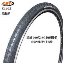 Zhengxin station wagon puncture-proof tire 700X38C road tire Long-distance riding tire 29*1 5 bicycle accessories