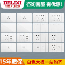 Deri West White Large Plate 118 Type Switch Socket Home Open Five Holes ten Holes Concealed Computer Wall Switch