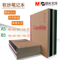 Morning light A5 B5 elegant notebook South Korea hipster simple notebook thick exercise book stationery college students soft face copy creative students large diary wholesale business office thick