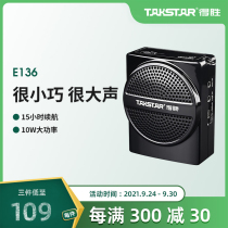 Victory E136 little bee loudspeaker teacher special guide shouting device convenient class special loudspeaker