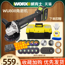 Wickerhead mill WU808 brushless polished polished cutting lithium electric charging angle towards grinding machine tool