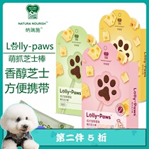 Naruisch dog cute grab cheese stick mint cranberry mellow cheese lollipop pet dog dog snack
