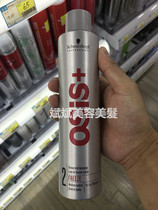 Port stock original clothing imported Germany Schwag hair gel styling spray 258ML l male and female hair styling fluffy