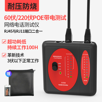Nontrust (nokoxin) Multifunctional Network Tester Checker 60V 220V POE Charged Pressure Resistant Burning Optional Computer Network Cable RJ45 Telephone Line RJ11 Line Inspection