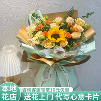 National flower Courier City distribution sunflower mix and match rose bouquet real flower Hangzhou Shanghai birthday send flower shop