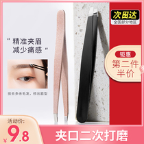 Tweezers Plucking pliers Eyebrow clip Eyebrow repair professional stainless steel eyebrow clip Beard plucking false eyelash curler artifact set tool