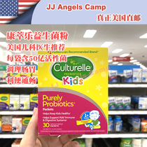 American Culturelle Kang Cui Le baby active probiotic powder 30 bags of gastrointestinal