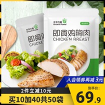 Chicken breast fitness light food Ready-to-eat full belly Non-weight loss meal No low-fat high-protein card meal replacement Chicken breast meat oil food