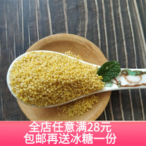 Self-production farmhouse yellow millet fat millet pregnant woman baby meal small yellow rice rice new rice 5 grain cereals small rice porridge 250g