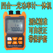 Optical power meter red light all-in-one machine high precision mini light receiver light light decay meter tester red light fiber pen light 10km pen light pen light brush pen 50km light source three-in-one rechargeable Telecommunications