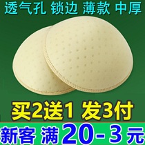 Buy 2 get 1 free cotton pad Sponge pad Bra underwear Swimsuit Chest pad insert Yoga suit Lock edge breathable hole thin section