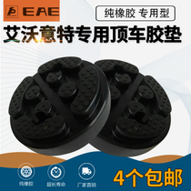 Ai Voit lifting machine top car rubber pad Car lift special top car floor mat tray pure rubber accessories
