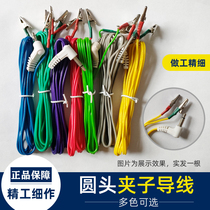 Round head clamp wire electric needle instrument wire output line round head 3 5mm crocodile clip wire