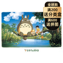 (Spot)Japan original Ghibli Totoro Rain Medium car fishing ENSKY imported puzzle 1000 pieces 500