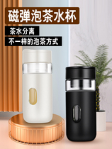 Tea water separation cup silicone heat insulation tea cup for men and women large-capacity car portable heat-resistant glass household