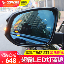 Suitable for super bull rearview mirror blue mirror upgrade wide angle heating belt LED turn signal super bull 4runner modification