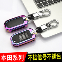 Suitable for Honda 9 5th generation Accord key pack folding crv buckle Jed 2019 Binzhi XRV car key set