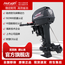 Yum two-stroke 15 horsepower gasoline outboard engine outboard aircraft ship trailer boat motor boat engine propeller