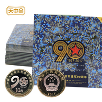Tianzhongjin 90th Anniversary of the founding of the Chinese Peoples Army card coin 90th anniversary of the founding of the army commemorative coin Kang Yinge card coin
