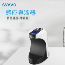 Ruiwo automatic induction hand sanitizer machine mobile phone soap dispenser hand disinfection spray hand washing machine