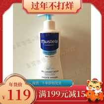 Mustela Miaosile Shampoo Bath and Cleansing Three-in-One Lotion Newborn Beibei Baby 500ml 22 Years 4